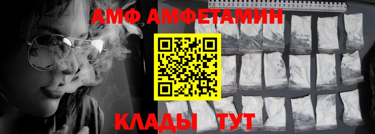 Амфетамин 98% Севастополь