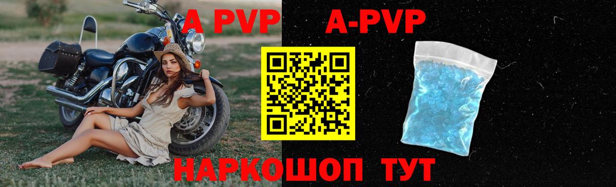 Севастополь  APVP крисы CK  купить наркотики цена  А ПВП Crystall  A-PVP мука  Вход с VPN 