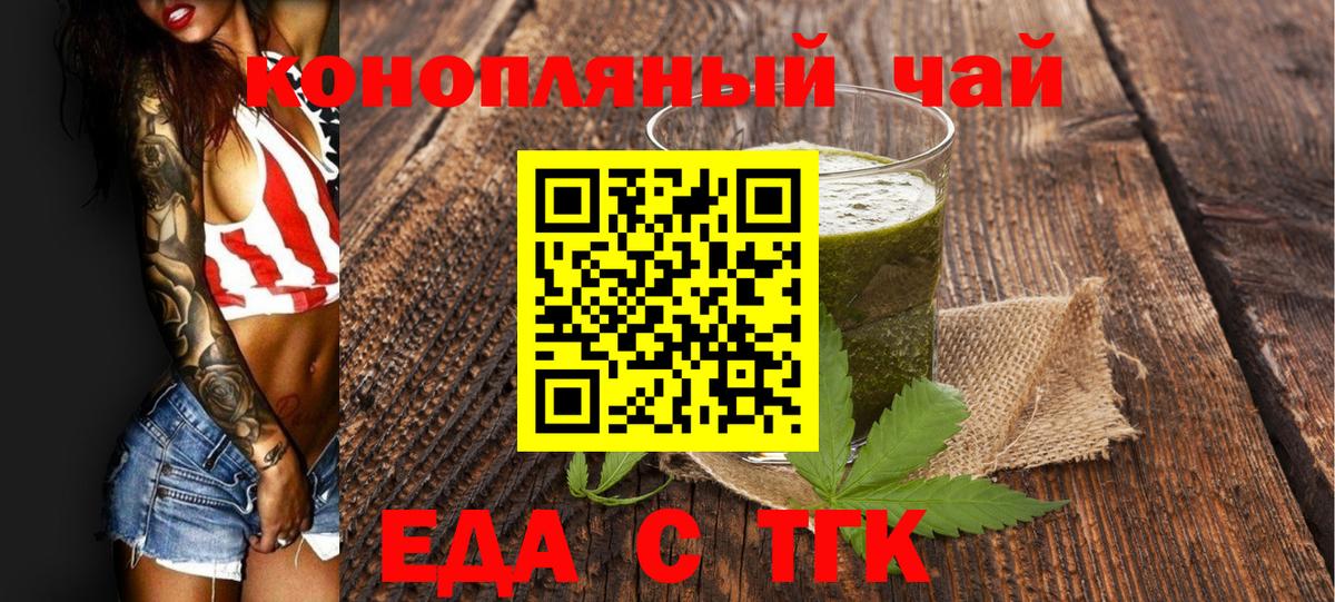 Севастополь  Cannafood марихуана  Вход с VPN 