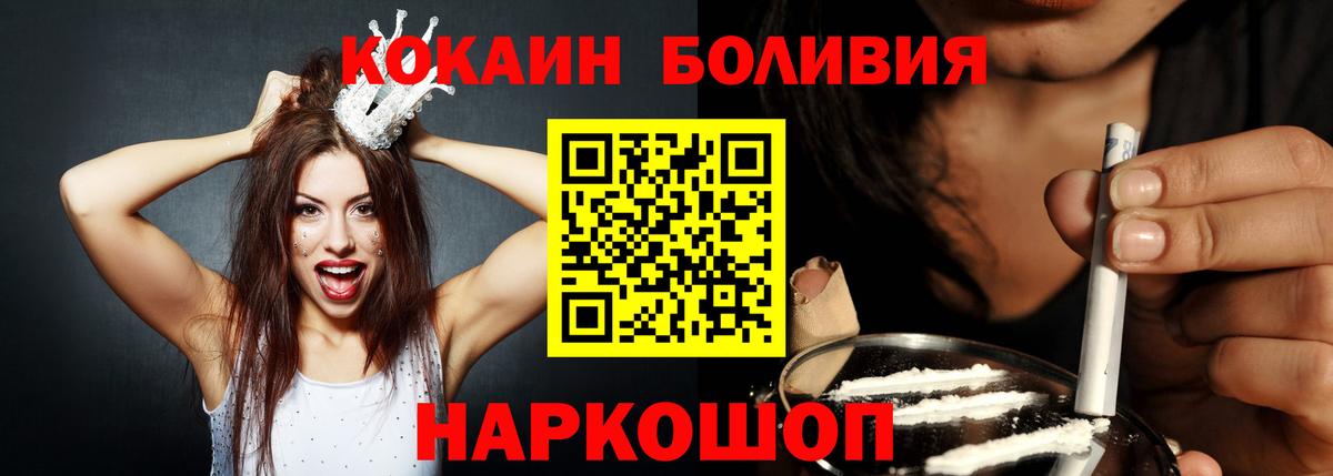 КОКАИН 99%  Вход с VPN  Севастополь  КОКАИН Эквадор 