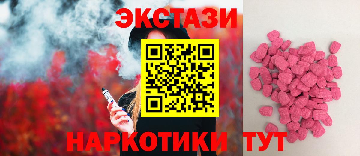 маркетплейс какой сайт  hydra ONION  Севастополь  Вход с VPN  ЭКСТАЗИ круглые 