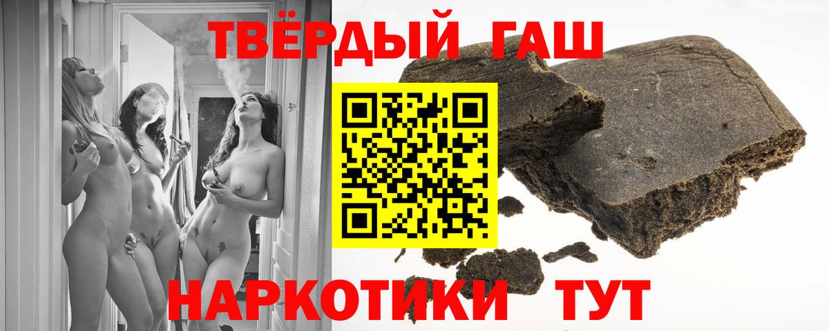 ГАШИШ Cannabis  ГАШ  Севастополь  Гашиш индика сатива  Вход с VPN 