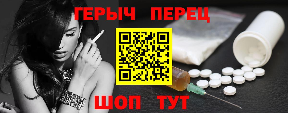 ГЕРОИН Heroin Севастополь