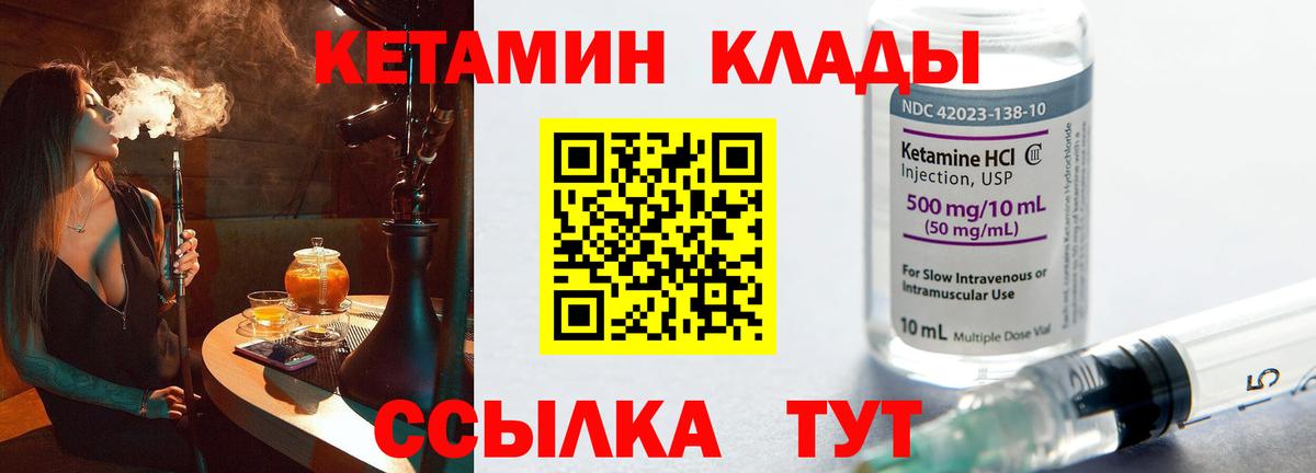 КЕТАМИН VHQ  Вход с VPN  Кетамин ketamine  Севастополь 