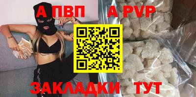 ALPHA-PVP Нягань