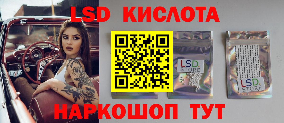 Лсд 25 экстази кислота  LSD-25 экстази  Вход с VPN  Севастополь  Лсд 25 экстази кислота 