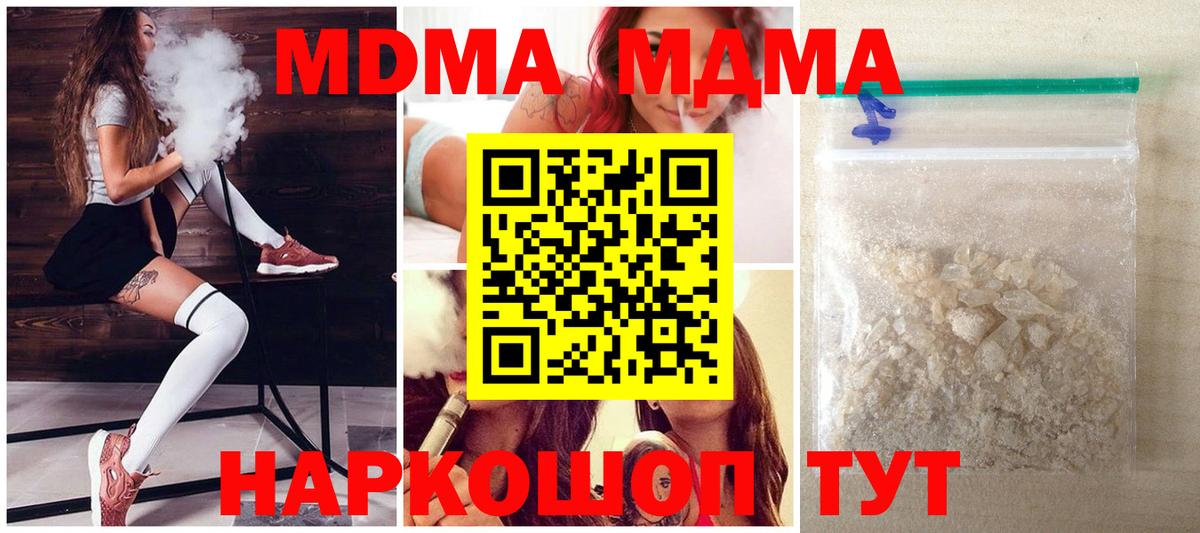 МДМА crystal  МДМА молли  Вход с VPN  Севастополь 
