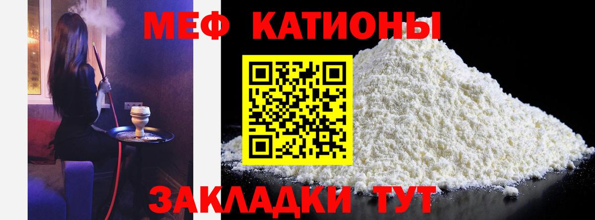 Меф Севастополь