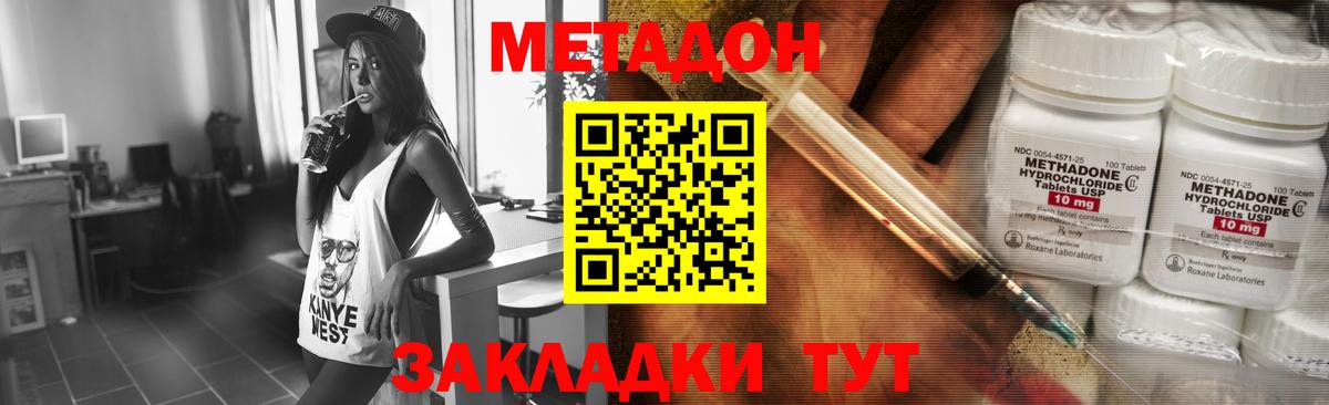 Севастополь  МЕТАДОН белоснежный  Вход с VPN 