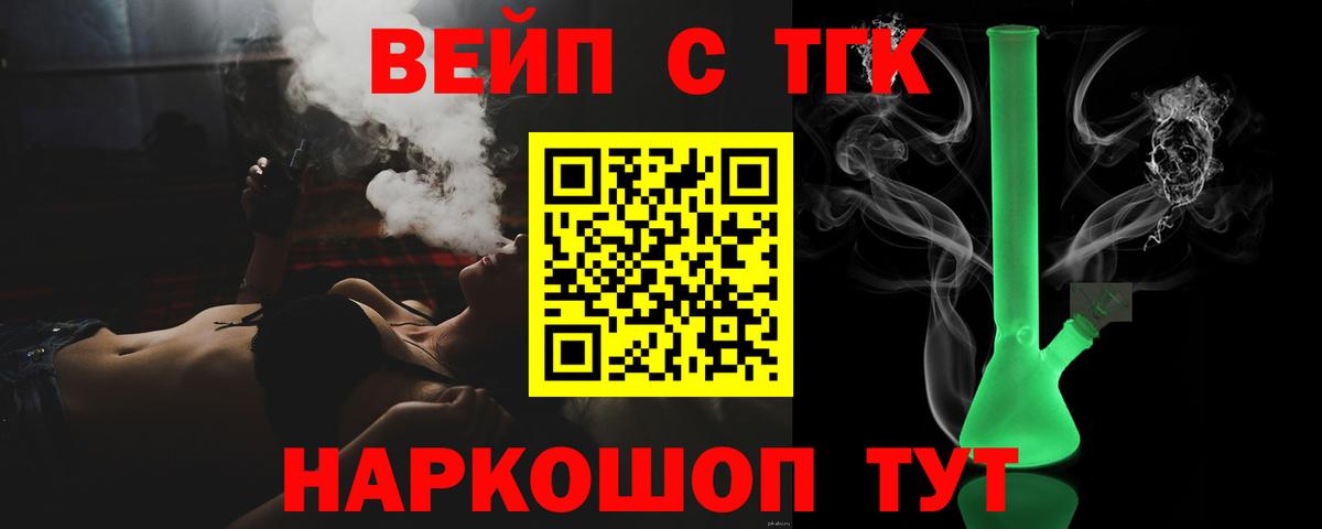 Дистиллят ТГК жижа  Вход с VPN  Севастополь 
